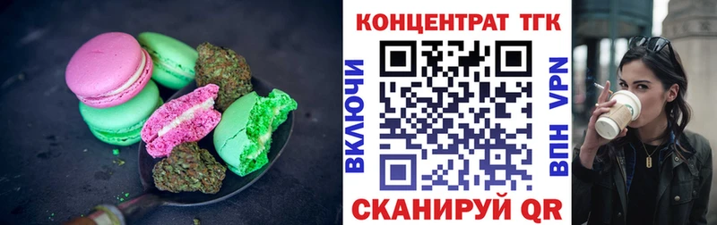 Печенье с ТГК марихуана  Апрелевка 