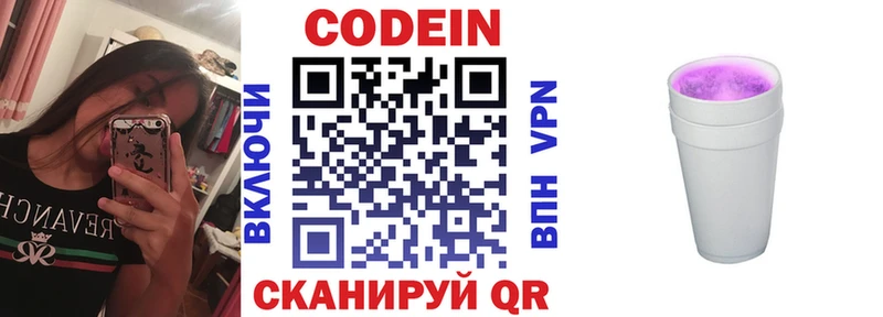 ссылка на мегу маркетплейс  это Telegram  Codein напиток Lean (лин)  Апрелевка 