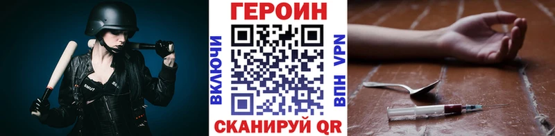 ГЕРОИН Heroin Апрелевка