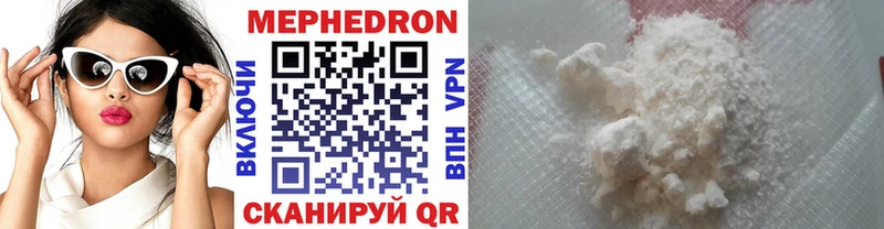 МЯУ-МЯУ mephedrone  купить наркотики цена  Апрелевка 